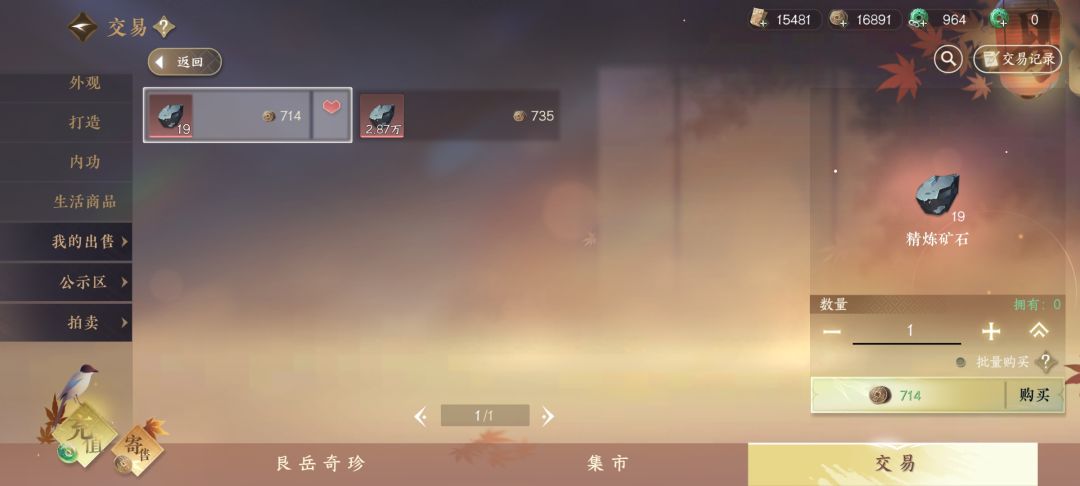 有没有同款的+1 6