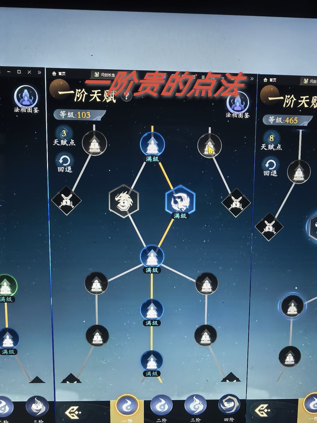 问剑长生攻略三 2