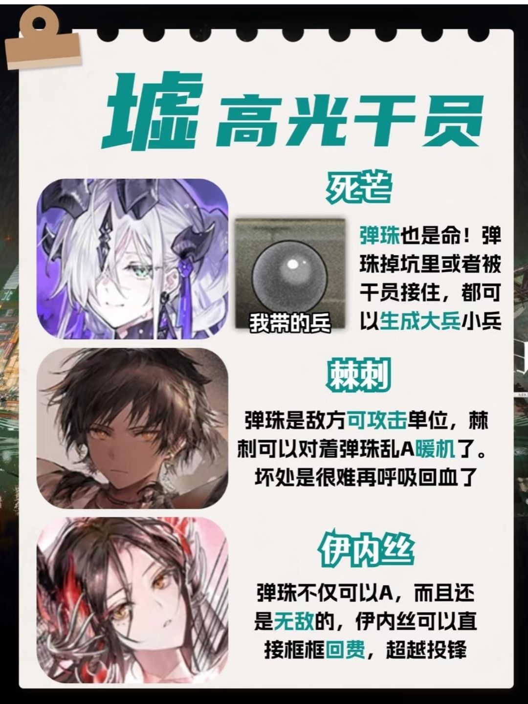 墟干员推荐 2