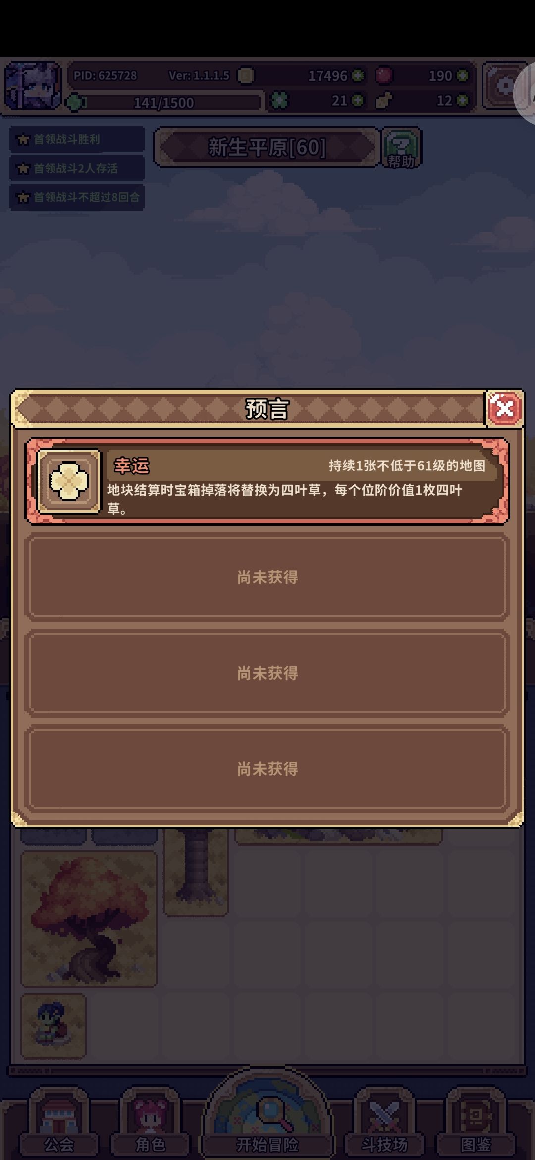 别出了我害怕 2