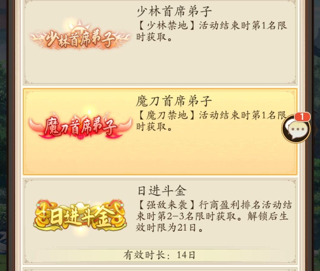 (魔刀)记录新区pve,供新人参考 1
