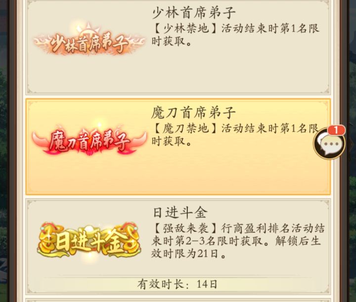 (魔刀)记录新区pve,供新人参考截图