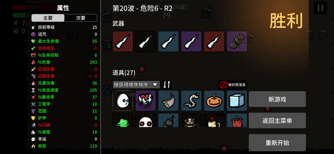 土豆兄弟节俭者噩梦攻略,切忌冲动消费啊! 1