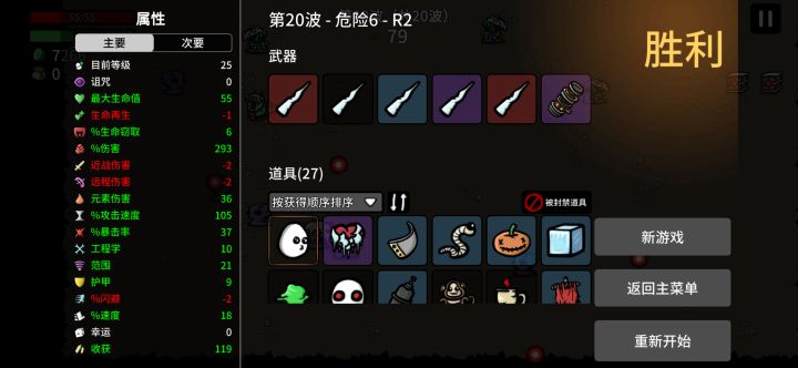 土豆兄弟节俭者噩梦攻略,切忌冲动消费啊!截图