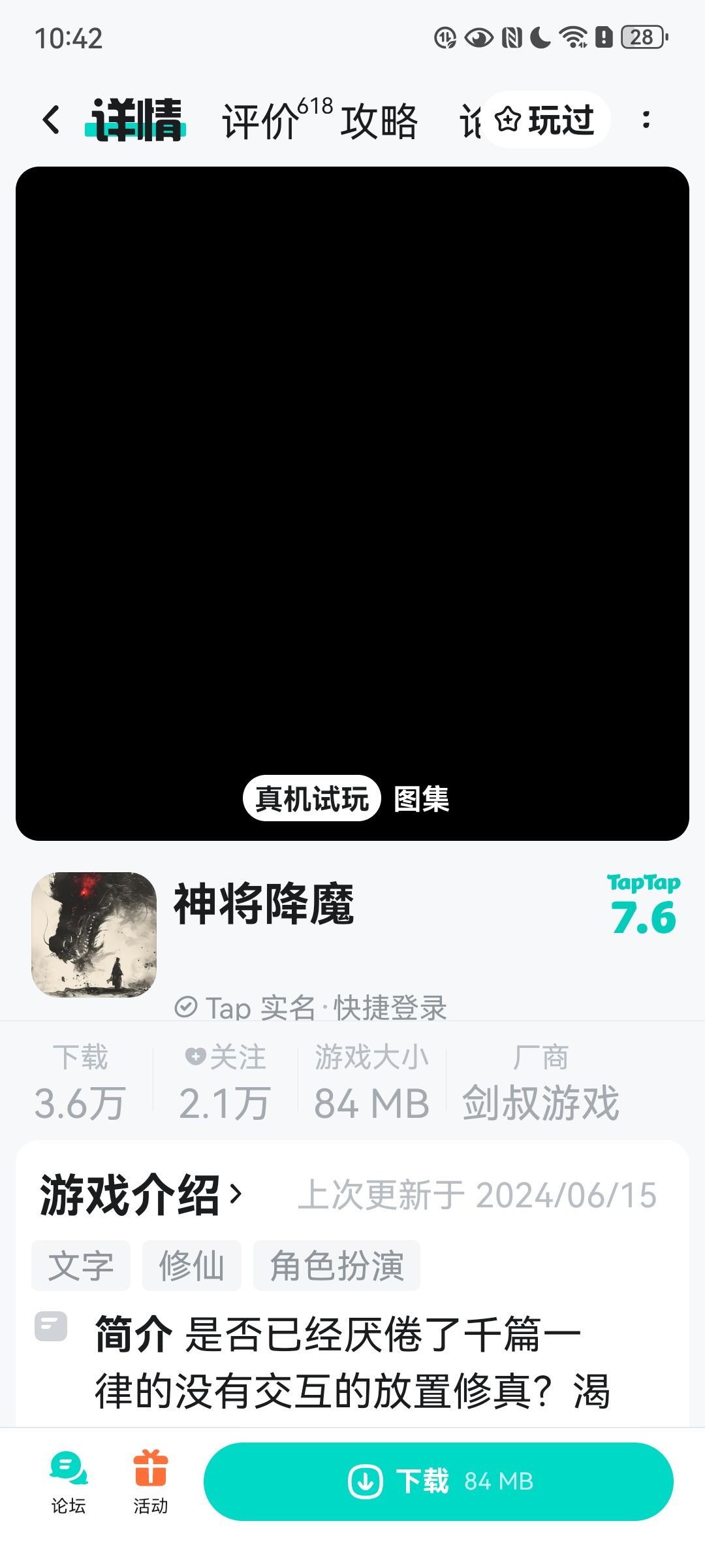 TapTap
