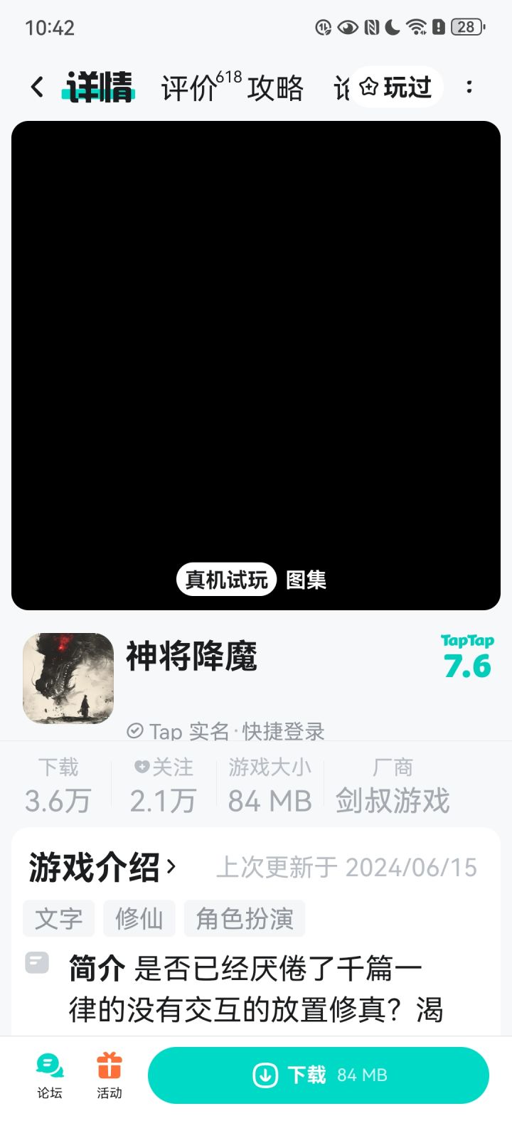 TapTap