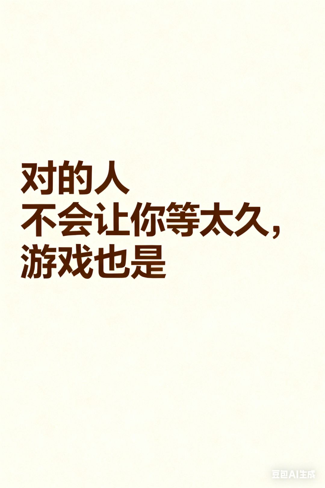 今天还不可以哦 1