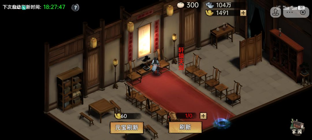 会客厅截图