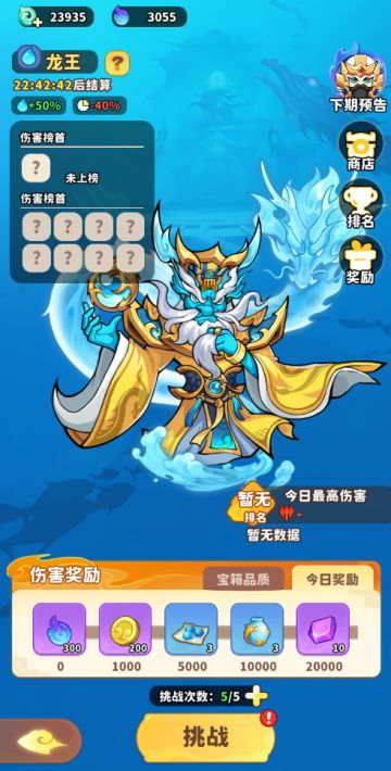 《魔宠降临》玩法介绍篇——三界挑战