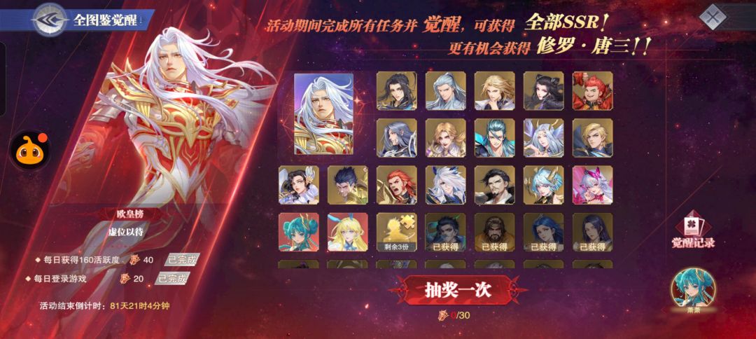 与魂师对决签订五年之约 2