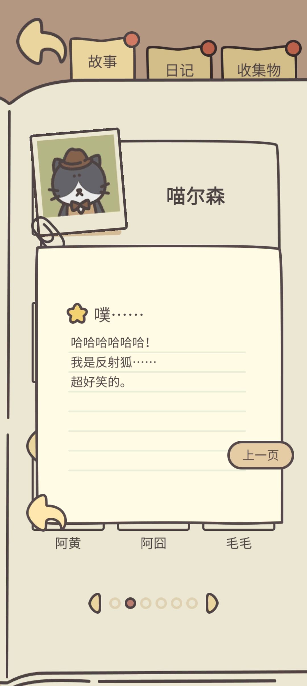 发现两次反射弧 1