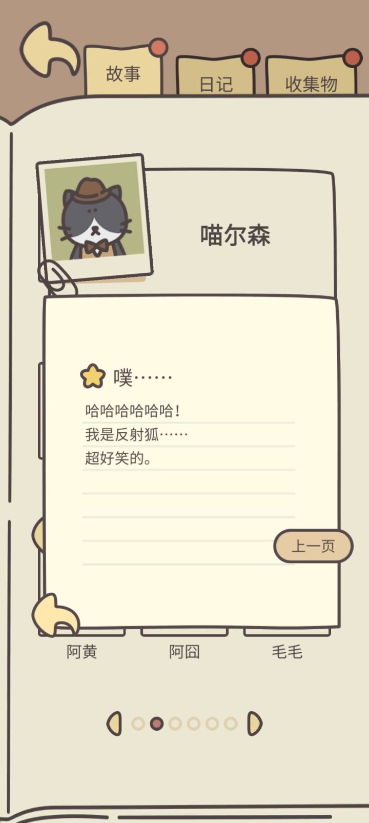 发现两次反射弧截图