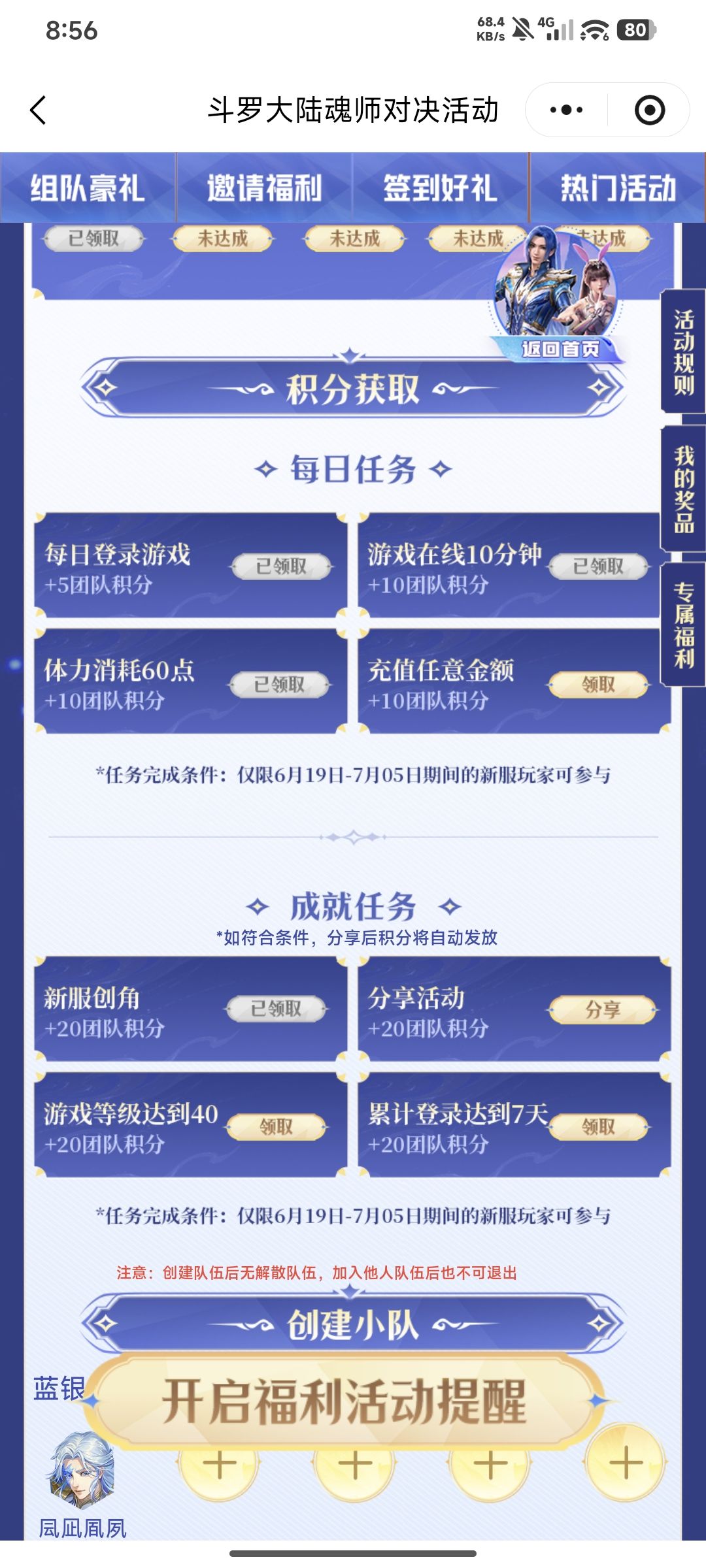 游戏官服活动,绝无虚假宣传。 1