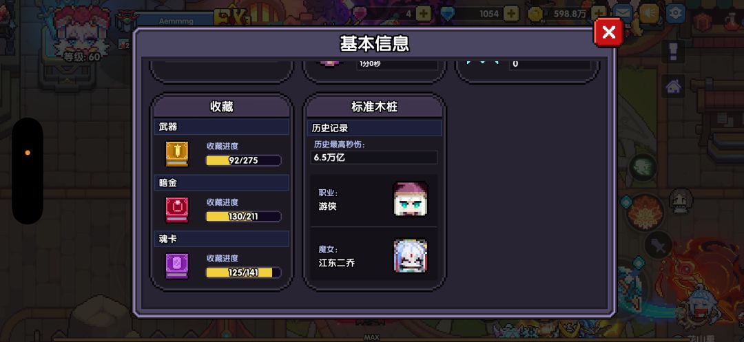 游侠真的是下水道中的下水道啊 3