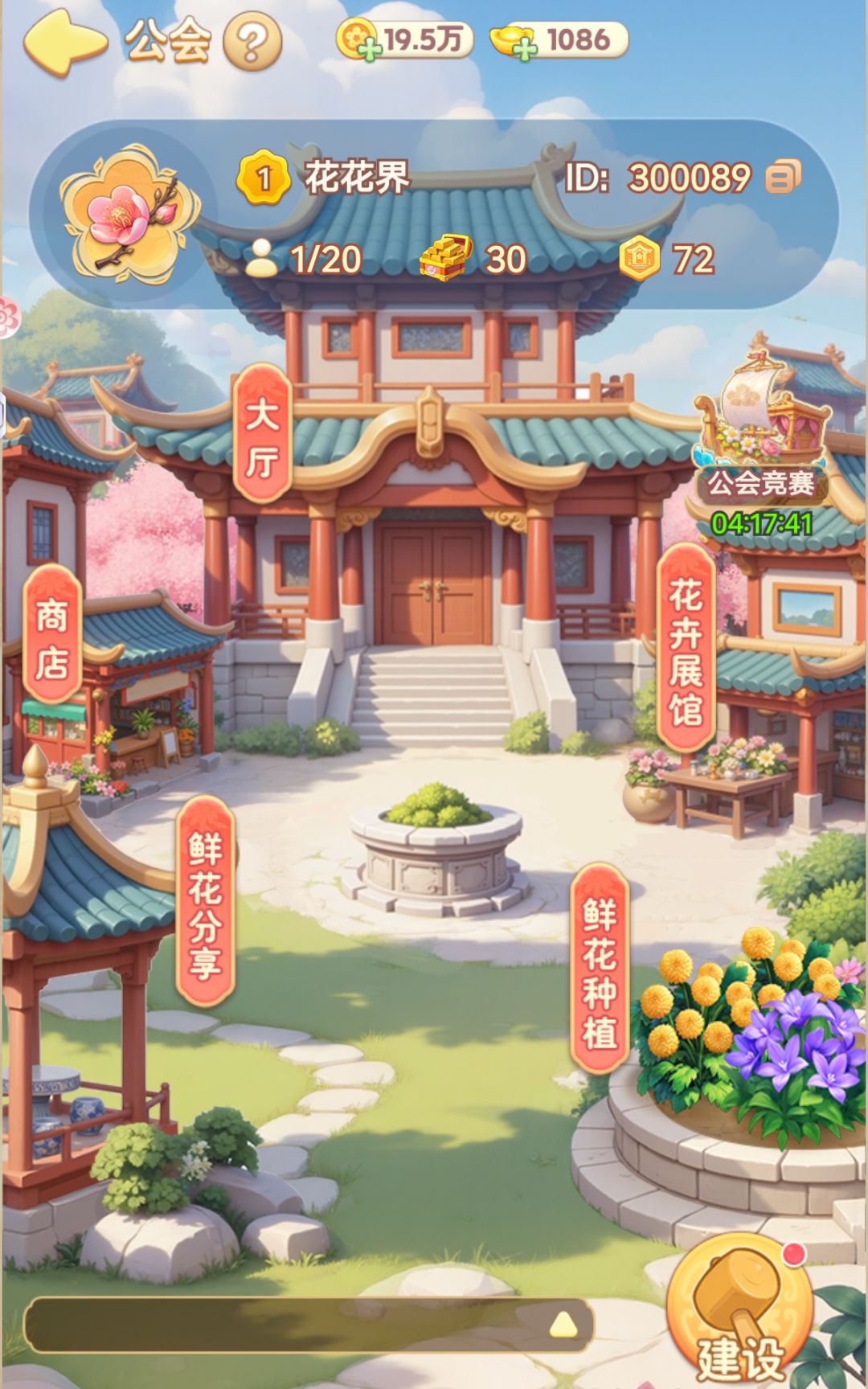 欢迎大家进公会 1