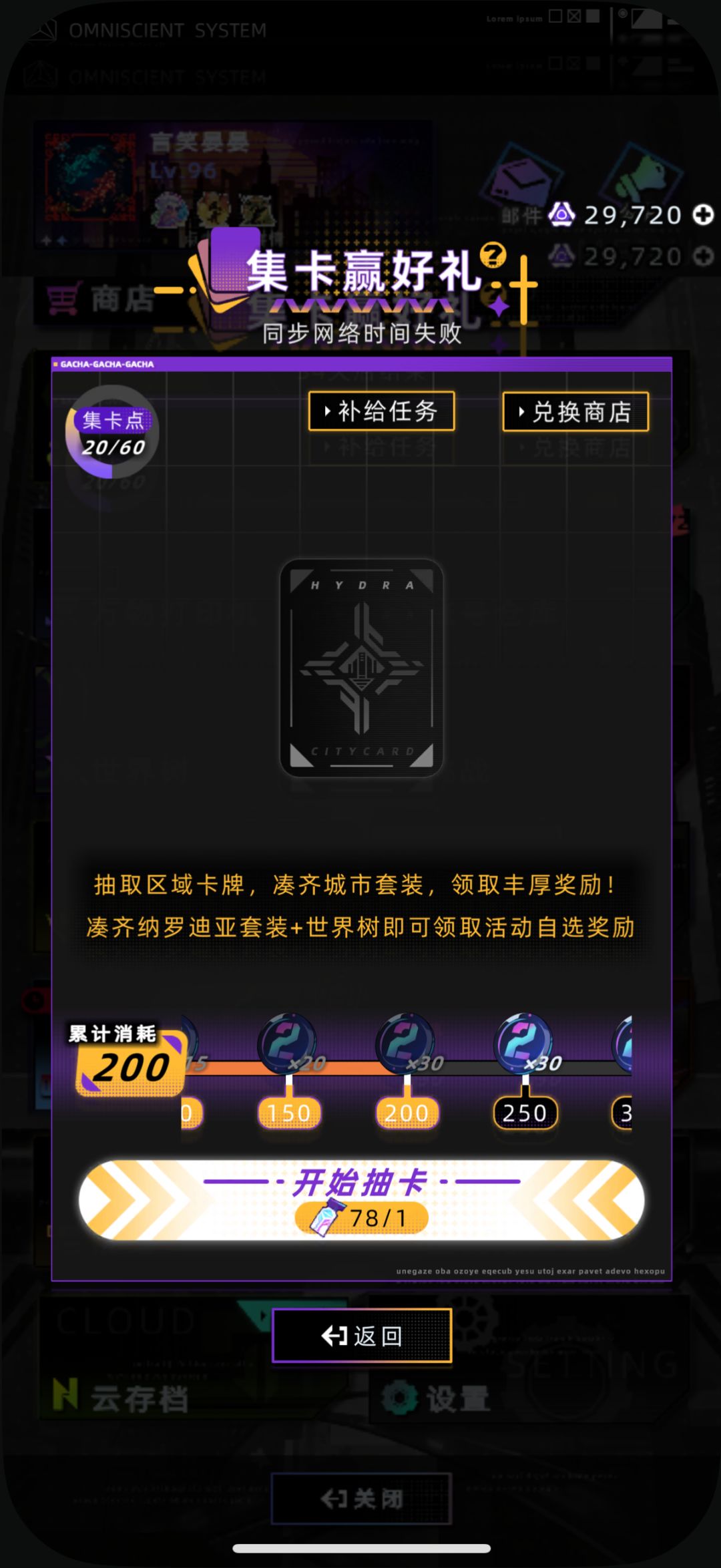 两百抽集齐图上 展示 3