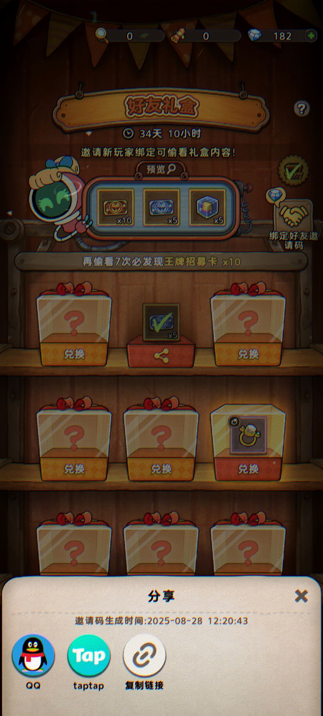 八月八号十二点的 1