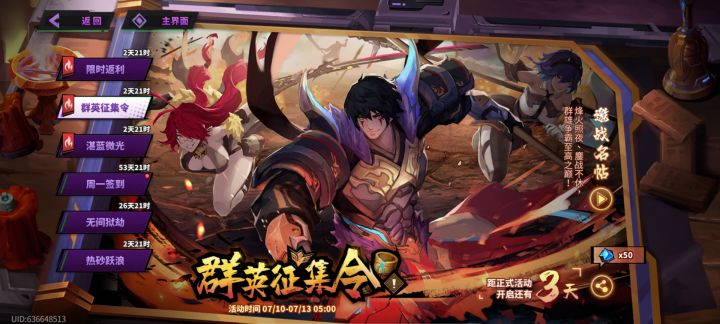 官方赶紧解决截图