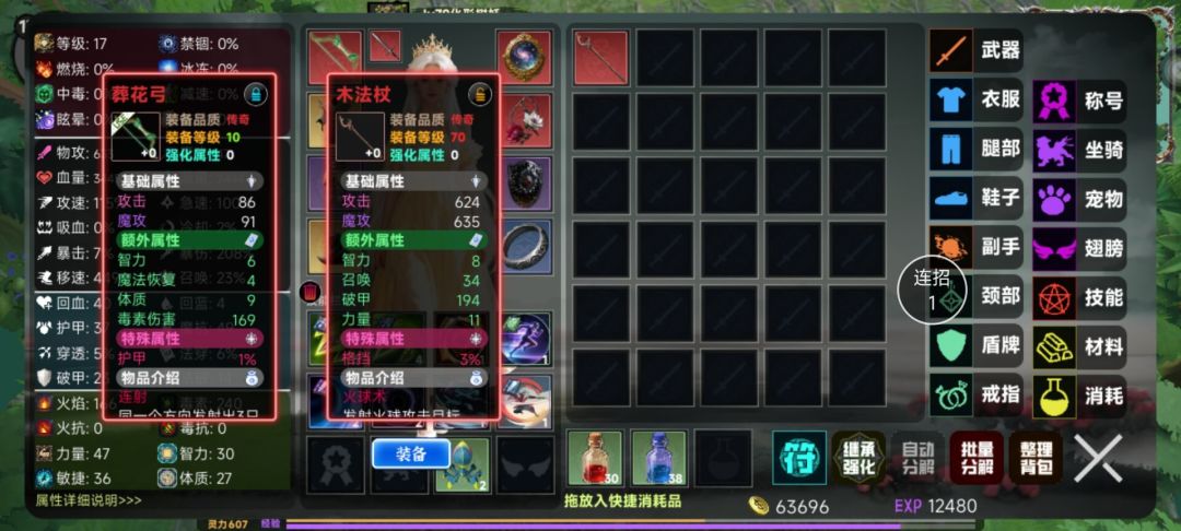 10级即毕业攻略 2