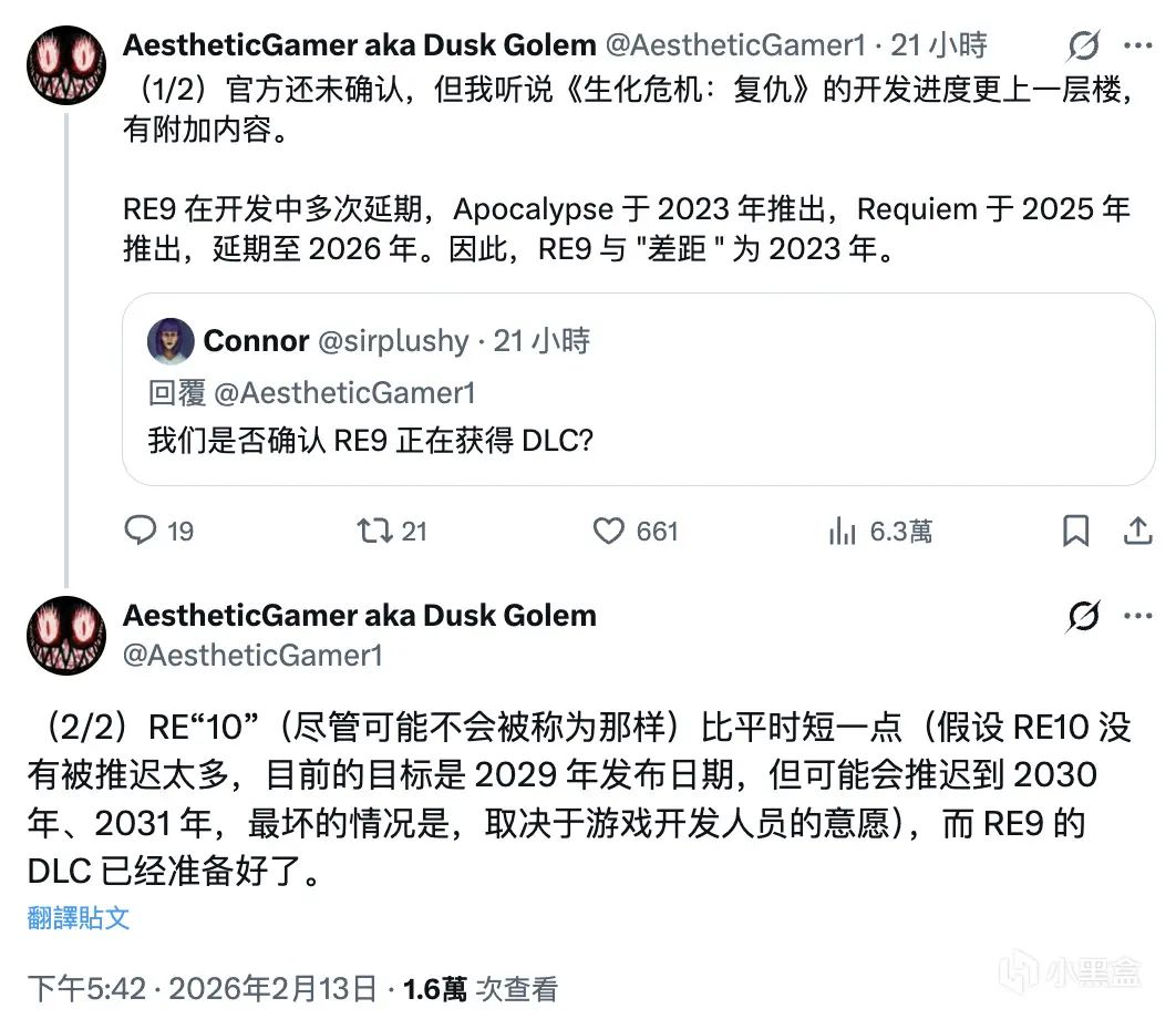 生化危机计划曝光，生化危机9发售时间公布 3