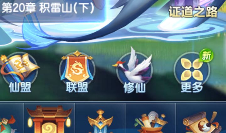 新在哪里消截图