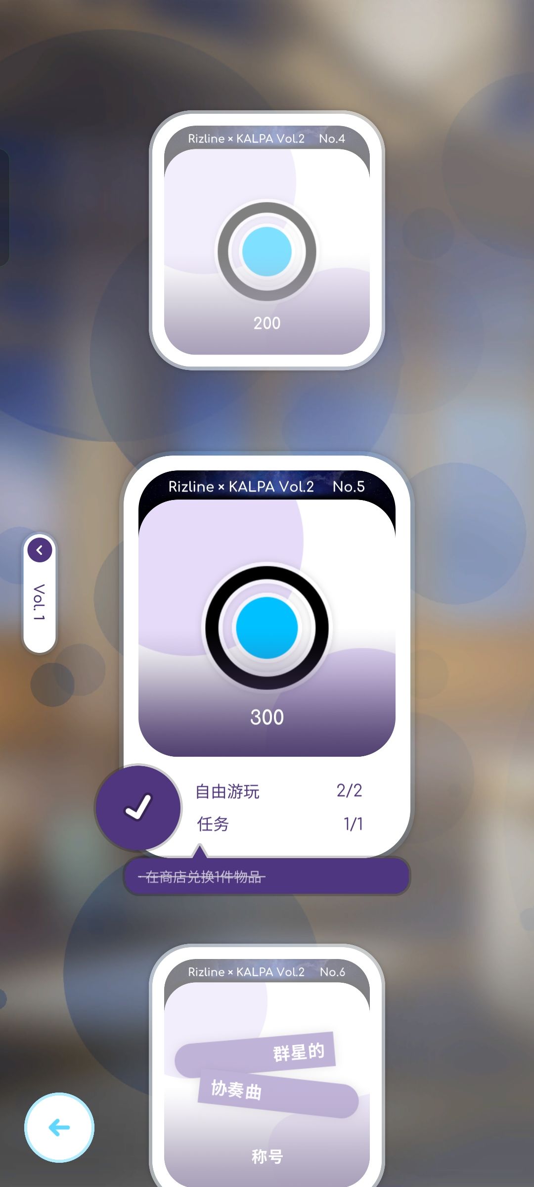 律动轨迹Kalpa联动第二轮 3