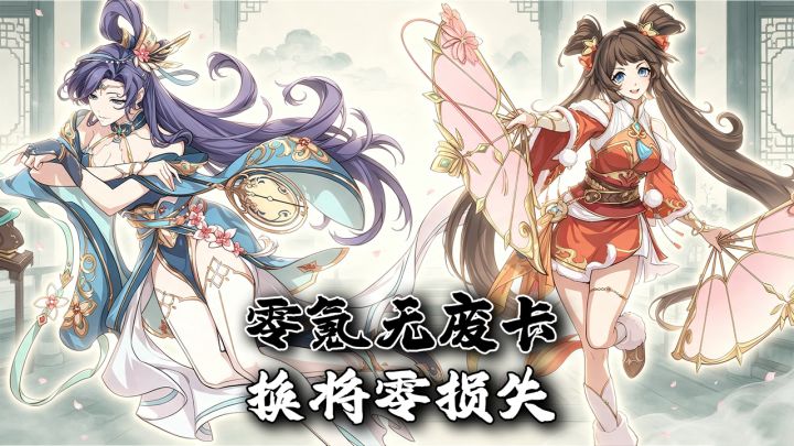 0氪3天开荒实测!练废、卡关、后悔氪金,这款三国都没有截图