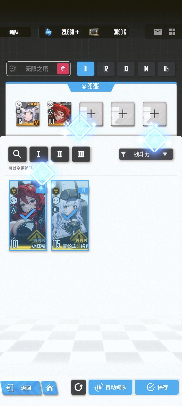 太好玩辣截图
