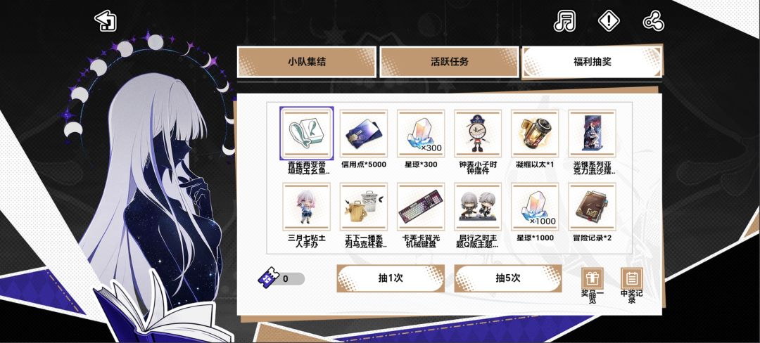 回归福利抽奖码 1