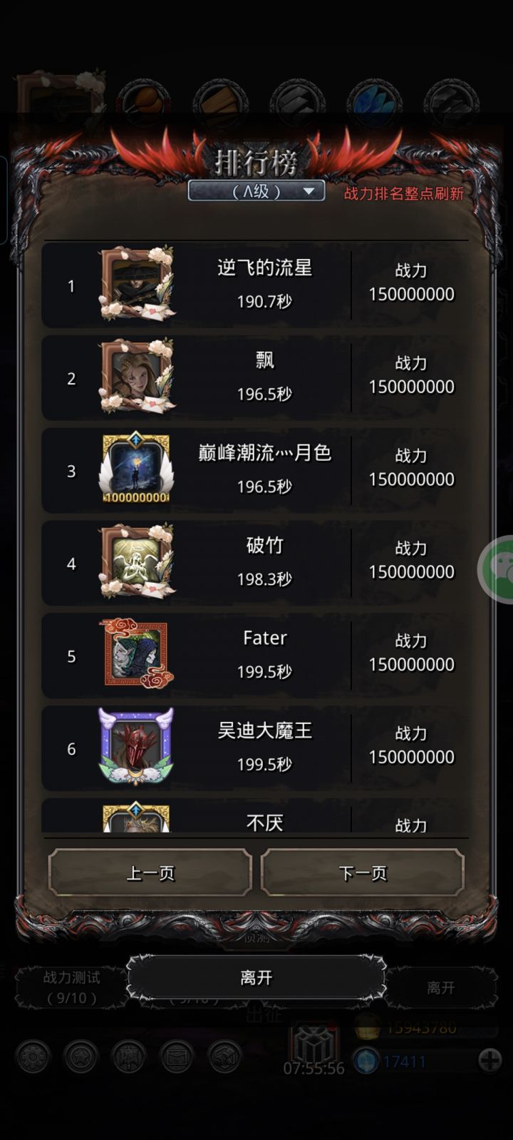 1.5亿灵体魂碑也拿下榜1截图
