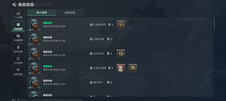 今晚打了六把普坝截图