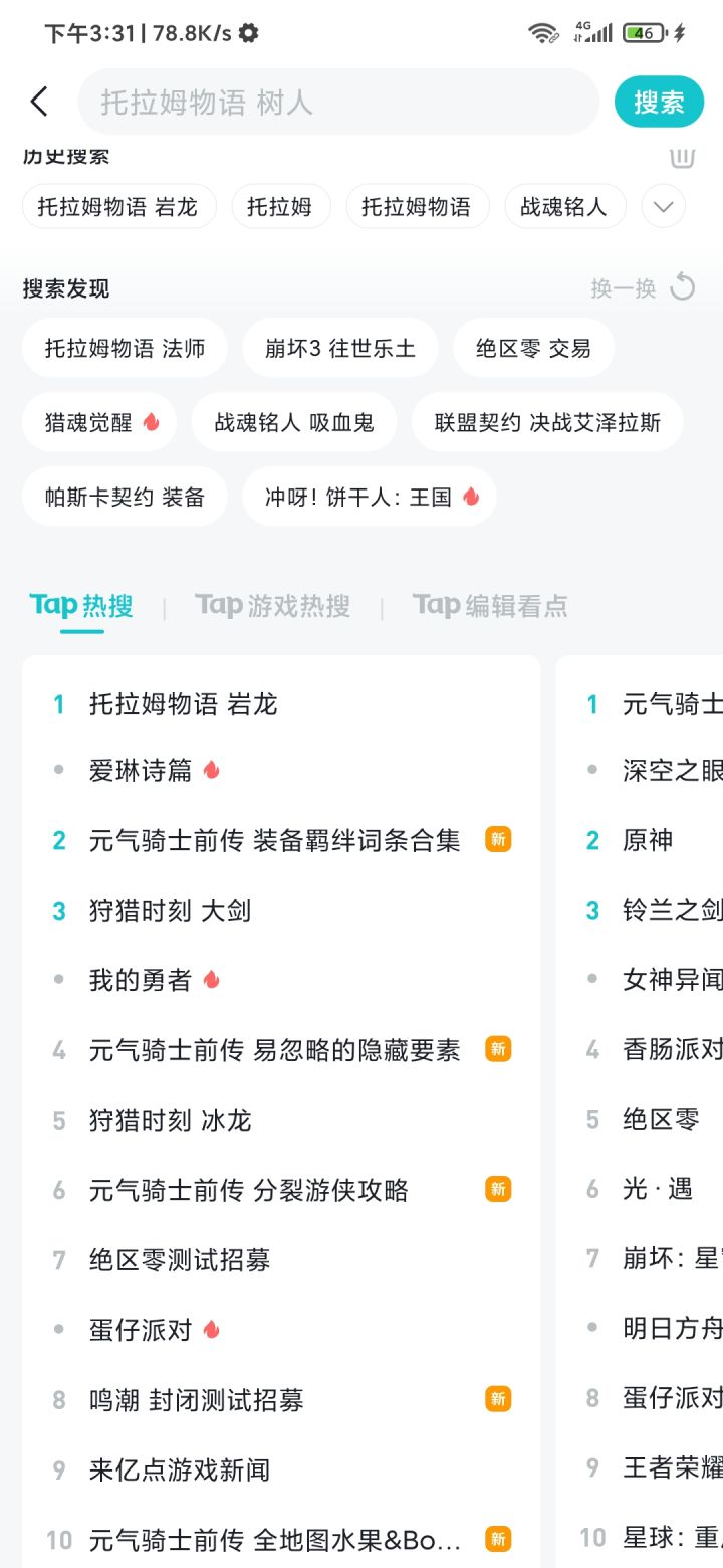 ????什么东西啊截图