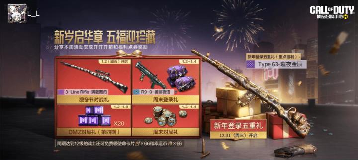 #使命召唤手游截图
