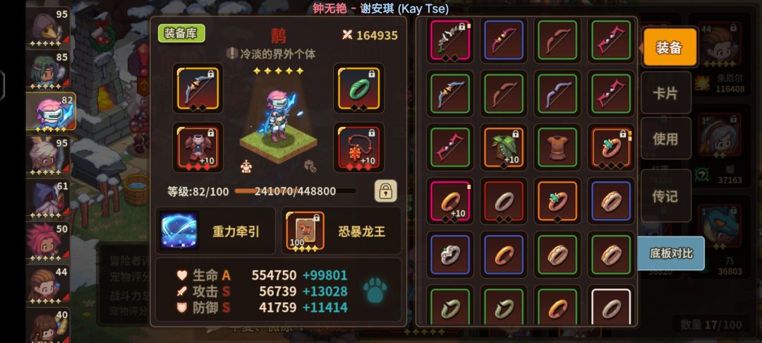 面板攻击与伤害 1