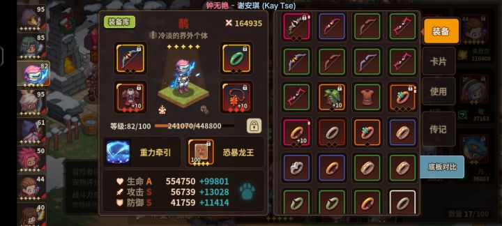 面板攻击与伤害截图