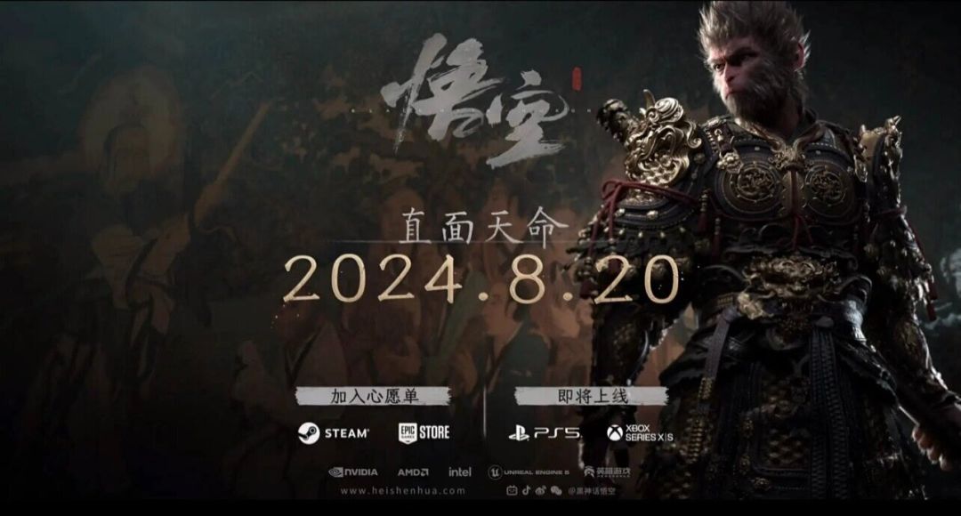 黑神话悟空畅销!!! 9