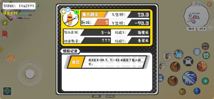 事件分享截图