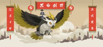 《黑白剑刃》已上线steam