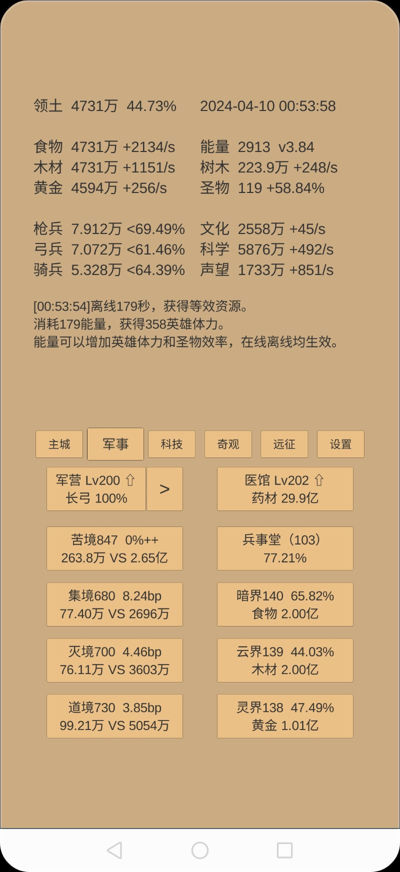 为啥英雄等级这么慢啊? 3