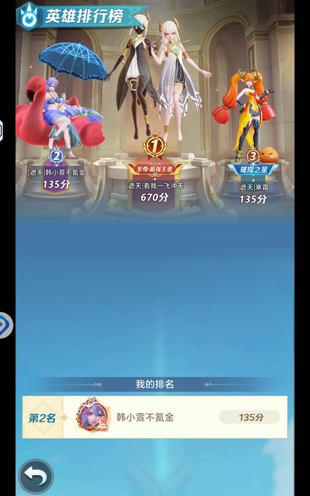神券服之紧张刺激的蜘蛛冲榜活动 2