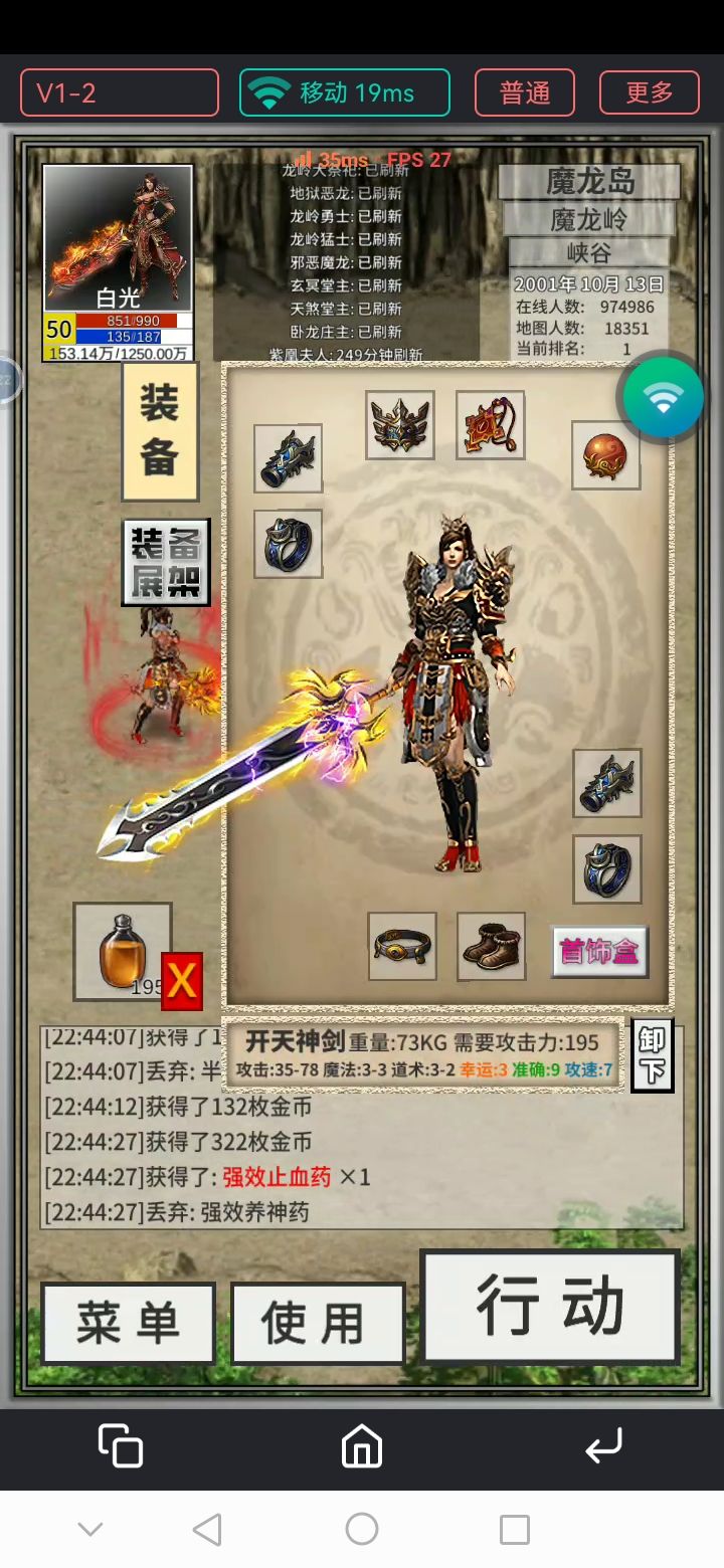 究极跨越截图