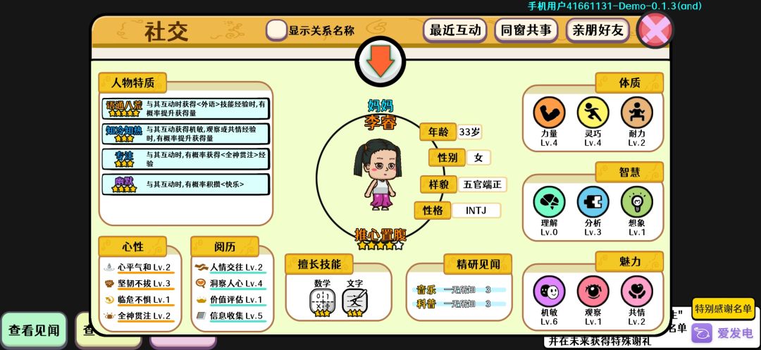 果然不论是哪款养成游戏我都会变成东亚父母 3
