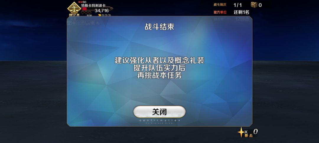 救救孩子 2
