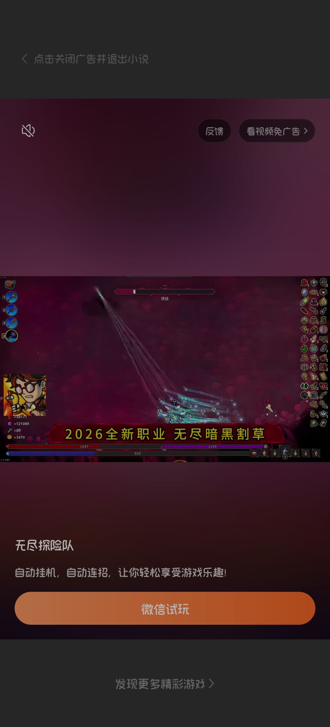 无尽探险队说是 4