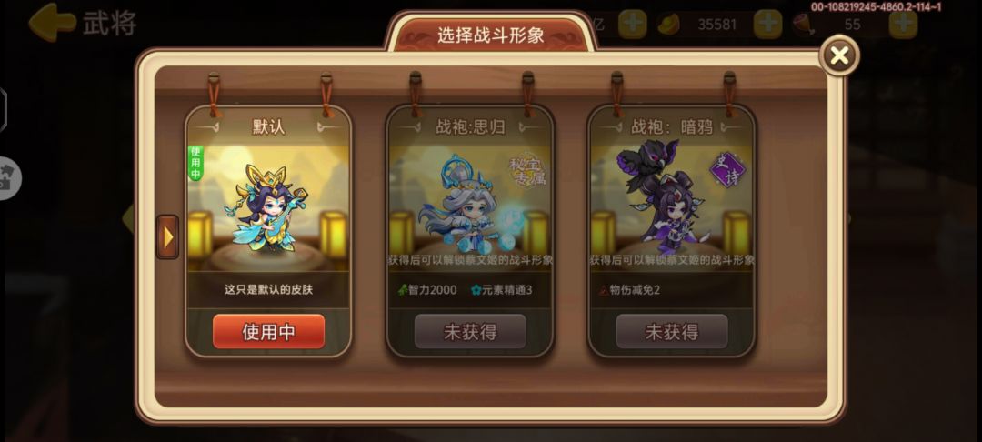 4860版本皮肤,诸葛果是秘宝,蔡文姬是教辅 2