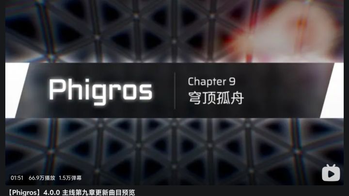初见视角解锁主线第九章(第九章攻略帖)截图
