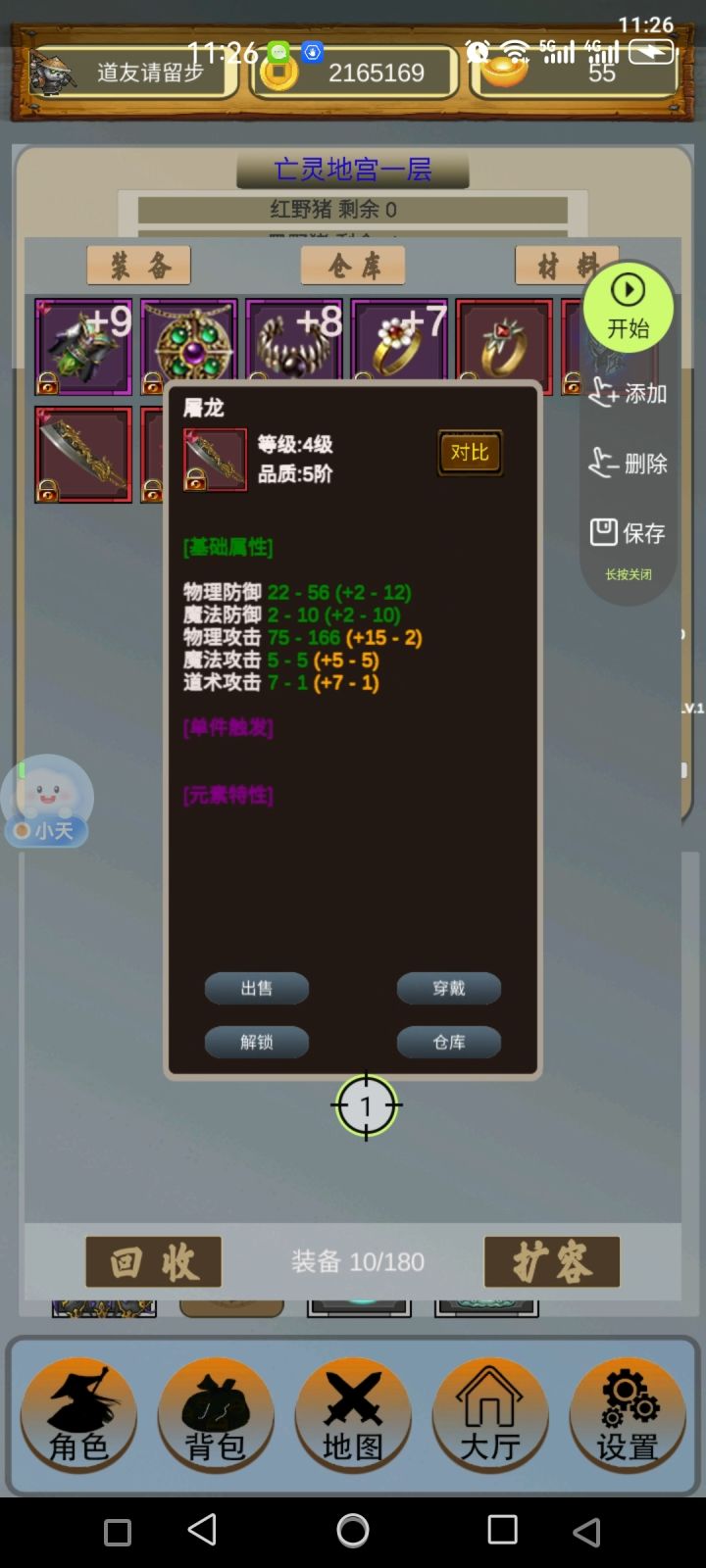 每天中元宝截图