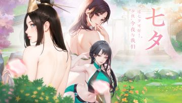 【七夕福利】千里鹊桥情意浓，江湖有缘V50！