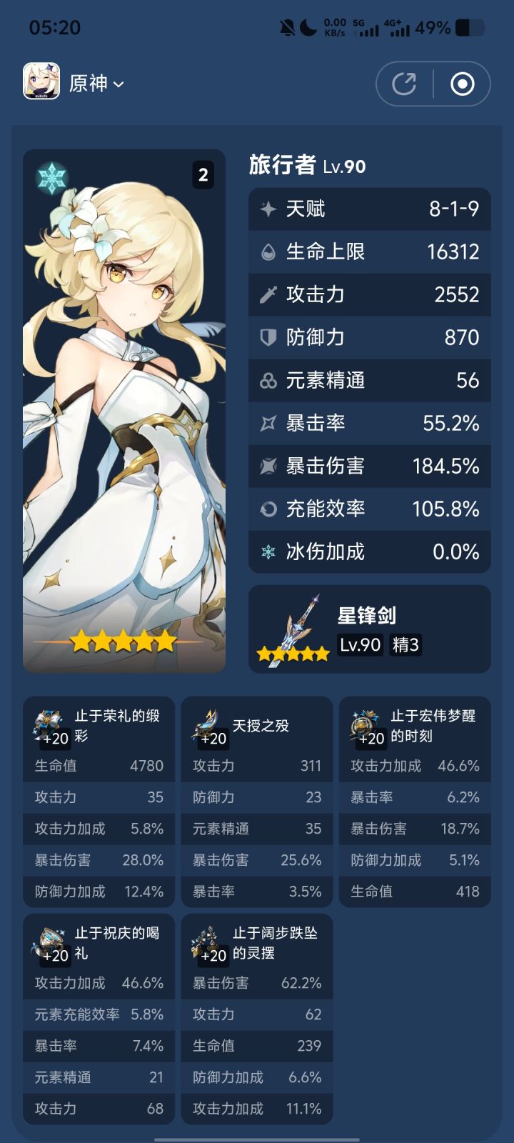 我这个队伍该怎么配队友才能打深渊和n5截图