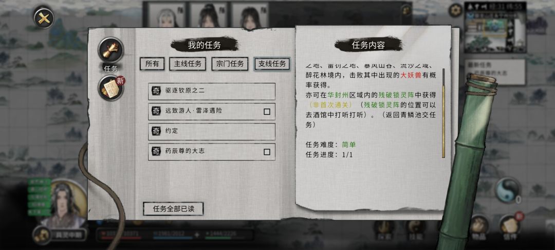 任务找不到提交处 1